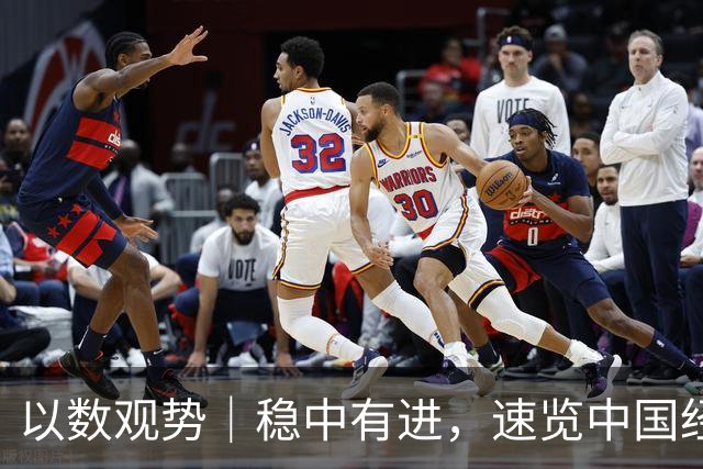 以数观势｜稳中有进，速览中国经济前三季度数据