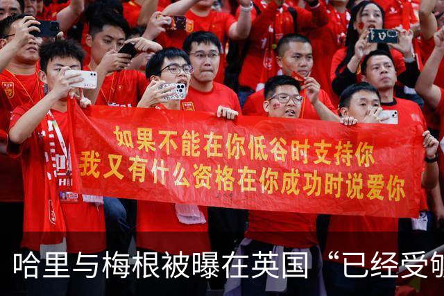 哈里与梅根被曝在英国“已经受够了”，坦言想念美国加州的“家”